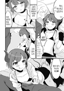 Page 8 of Yume de Aeru yo ne | 꿈에서 만날 수 있겠지? - preview thumbnail