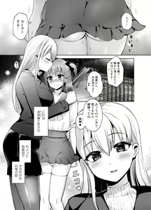 Page 3 of Futanari Goshujin-sama to Josoushi no Ama Love Choukyou Nikki - preview thumbnail