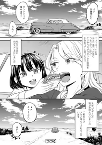 Page 168 of Mochizuki Ketsueki Kenkyuujo no Musume - preview thumbnail