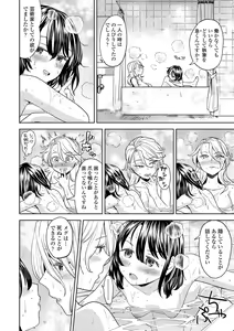 Page 176 of Mochizuki Ketsueki Kenkyuujo no Musume - preview thumbnail
