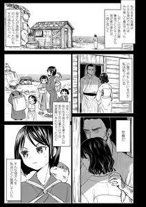 Page 3 of Mochizuki Ketsueki Kenkyuujo no Musume - preview thumbnail