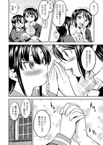 Page 56 of Mochizuki Ketsueki Kenkyuujo no Musume - preview thumbnail