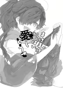 Page 3 of Make Make Ippai Aishi Touse - preview thumbnail