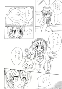 Page 5 of Insei - preview thumbnail