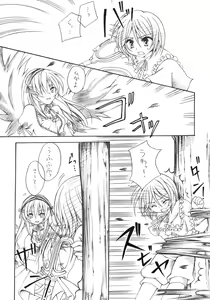 Page 8 of Insei - preview thumbnail