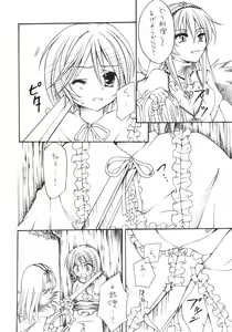 Page 9 of Insei - preview thumbnail
