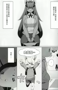 Page 4 of Shounen Henai-san - preview thumbnail