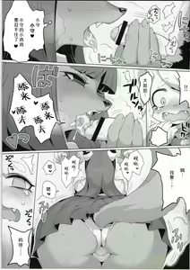 Page 8 of Shounen Henai-san - preview thumbnail