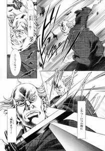 Page 33 of Sakura Ame Final - preview thumbnail