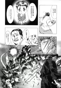 Page 40 of Sakura Ame Final - preview thumbnail