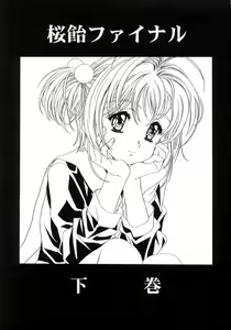 Page 4 of Sakura Ame Final - preview thumbnail