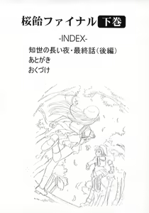 Page 5 of Sakura Ame Final - preview thumbnail