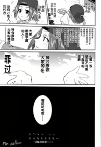 Page 56 of Mambiki JK Sei K-ON Bu - preview thumbnail
