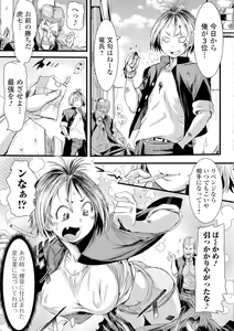 Page 150 of Konoko Pheromone Moretemasu! - preview thumbnail