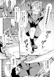 Page 168 of Konoko Pheromone Moretemasu! - preview thumbnail