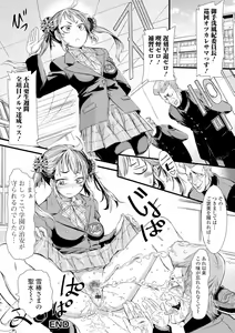 Page 179 of Konoko Pheromone Moretemasu! - preview thumbnail