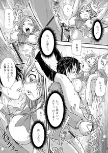 Page 192 of Konoko Pheromone Moretemasu! - preview thumbnail
