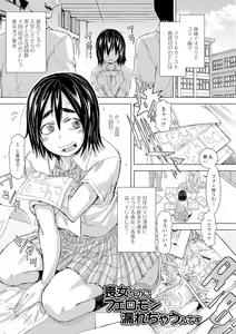 Page 38 of Konoko Pheromone Moretemasu! - preview thumbnail