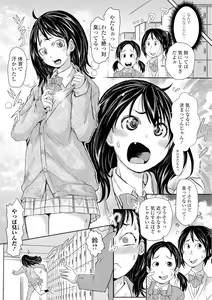 Page 6 of Konoko Pheromone Moretemasu! - preview thumbnail