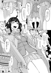 Page 77 of Konoko Pheromone Moretemasu! - preview thumbnail
