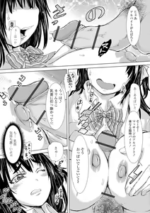 Page 80 of Konoko Pheromone Moretemasu! - preview thumbnail