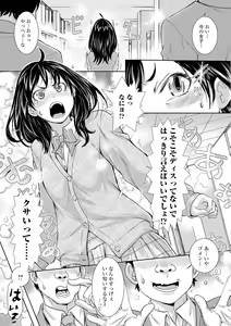 Page 8 of Konoko Pheromone Moretemasu! - preview thumbnail