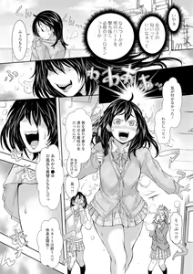 Page 9 of Konoko Pheromone Moretemasu! - preview thumbnail