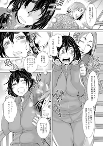 Page 97 of Konoko Pheromone Moretemasu! - preview thumbnail