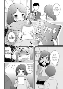 Page 3 of Otokonoko Refrain | 낭자애 Refrain - preview thumbnail