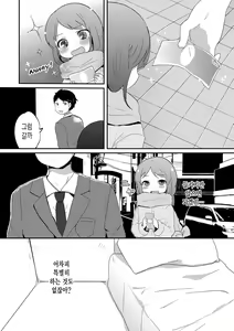 Page 4 of Otokonoko Refrain | 낭자애 Refrain - preview thumbnail