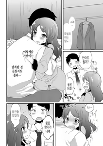 Page 5 of Otokonoko Refrain | 낭자애 Refrain - preview thumbnail