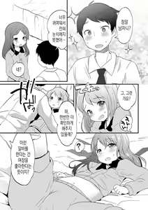Page 8 of Otokonoko Refrain | 낭자애 Refrain - preview thumbnail
