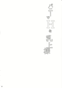 Page 3 of Bunny de H na Chichiue-sama - preview thumbnail