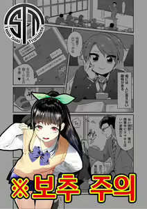 Inga Ouhou | 인과응보 — hentai manga cover on Fhentai