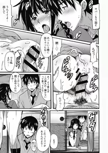Page 168 of Himegoto Ecchi - preview thumbnail