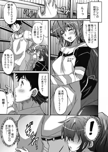 Page 176 of Himegoto Ecchi - preview thumbnail