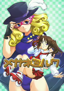 megane milk — hentai manga cover on Fhentai