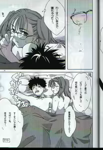 Page 22 of megane milk - preview thumbnail