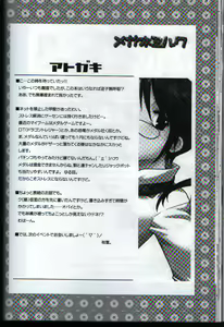 Page 31 of megane milk - preview thumbnail