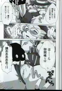 Page 6 of megane milk - preview thumbnail