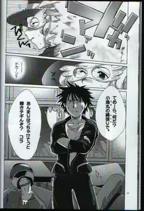 Page 7 of megane milk - preview thumbnail
