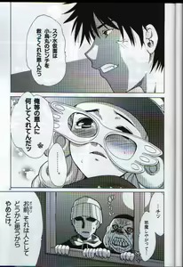 Page 8 of megane milk - preview thumbnail