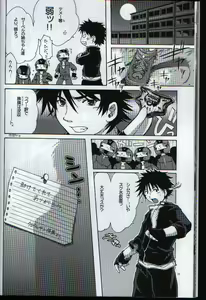 Page 9 of megane milk - preview thumbnail