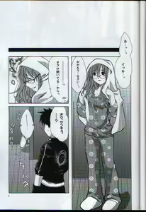 Page 10 of megane milk - preview thumbnail