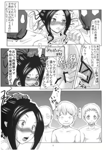 Page 4 of Debora S kara M e no Izanai ~Maso Haha Nikubenki Ouhi Hen~ - preview thumbnail