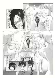 Page 8 of Debora S kara M e no Izanai ~Maso Haha Nikubenki Ouhi Hen~ - preview thumbnail