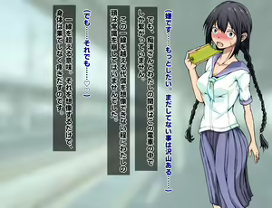 Page 247 of Chikan-san wa Kyou mo Watashi o Omocha ni Suru. - preview thumbnail