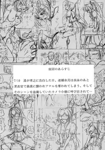 Page 3 of Namida Tsuki Ni - preview thumbnail