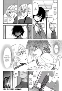 Page 168 of Junjou Renka - preview thumbnail
