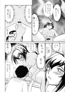 Page 13 of Namida Tsuki San - preview thumbnail